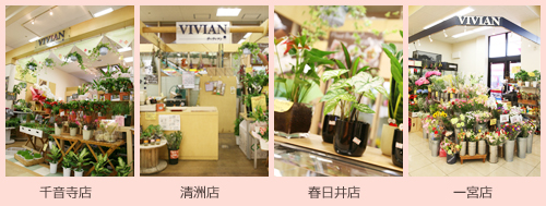 千音寺店/清洲店/春日井店/一宮店 花屋 フラワーアレンジメント お祝い
